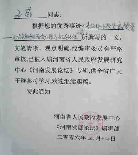 采稿通知